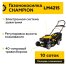 Бензиновая газонокосилка Champion LM4215 Бензиновая газонокосилка Champion LM4215