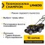 Газонокосилка бензиновая Champion LM4630, 4.1 л.с. Газонокосилка бензиновая Champion LM4630, 4.1 л.с.