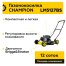 Бензиновая газонокосилка Champion LM5127BS Бензиновая газонокосилка Champion LM5127BS