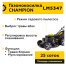 Газонокосилка бензиновая Champion LM5347, 6 л.с. Газонокосилка бензиновая Champion LM5347, 6 л.с.