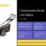Газонокосилка бензиновая Champion LM5644, 6 л.с. Газонокосилка бензиновая Champion LM5644, 6 л.с.