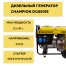 Генератор дизельный Champion DG6501E, 5 кВт Генератор дизельный Champion DG6501E, 5 кВт