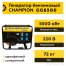 Генератор бензиновый Champion GG6500, 5 кВт