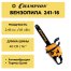 Бензопила CHAMPION 241-16, 2.45 л.с. Бензопила CHAMPION 241-16, 2.45 л.с.