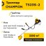 Бензиновый триммер Champion Т523S-2 Бензиновый триммер Champion Т523S-2