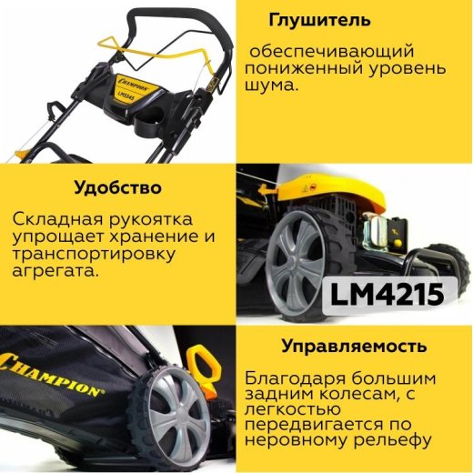Изображение Бензиновая газонокосилка Champion LM4215