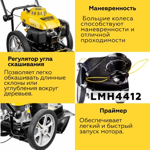 Изображение Газонокосилка/Триммер колесный Champion LMH4412