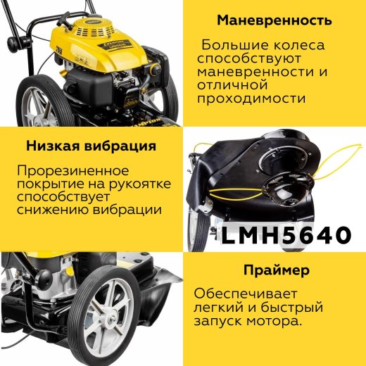 Изображение Газонокосилка/триммер колесный Champion LMH5640