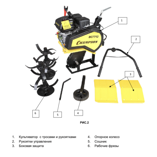Изображение Культиватор бензиновый CHAMPION BC7712, 7 л.с.