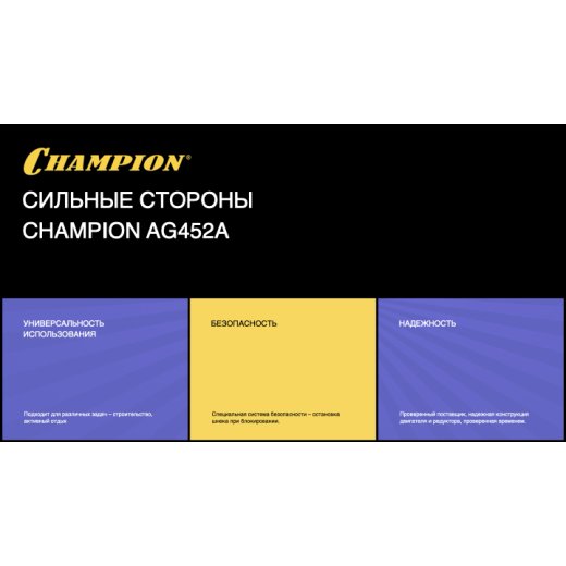 Изображение Мотобур CHAMPION AG452A
