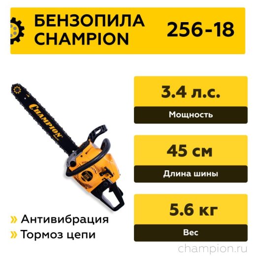 Изображение Бензопила CHAMPION 256-18, 3.4 л.с.