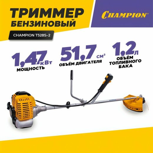Изображение Бензиновый триммер Champion Т528S-2