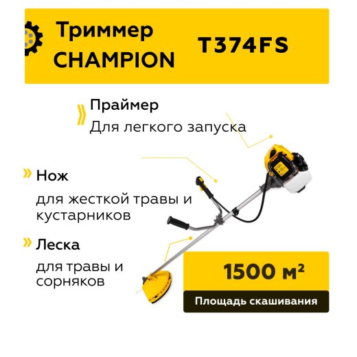 Изображение Бензиновый триммер Champion Т374FS