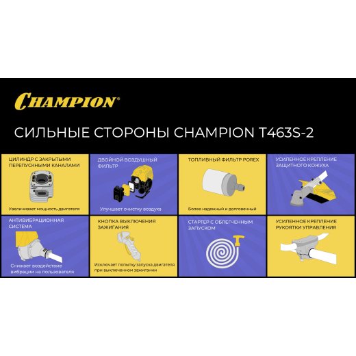 Изображение Бензиновый триммер CHAMPION Т463S-2