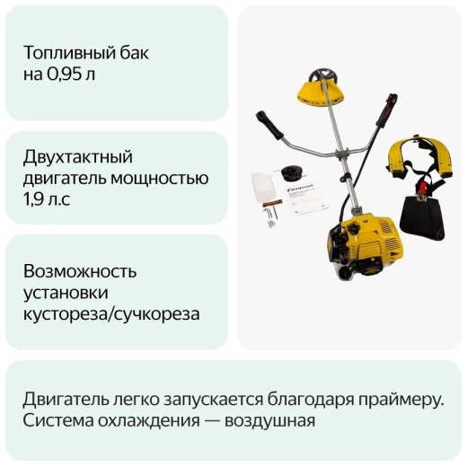 Изображение Бензиновый триммер Champion Т523