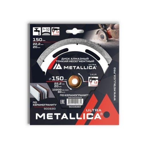 Диск алмазный по керамограниту Несегментный METALLICA Ultra 150х22,2/203, H=10мм