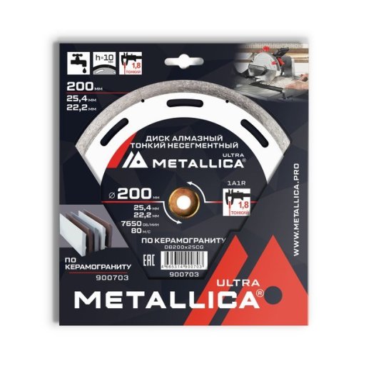 Диск алмазный по керамограниту Несегментный METALLICA Ultra 200х25,4/22,23, H=10мм