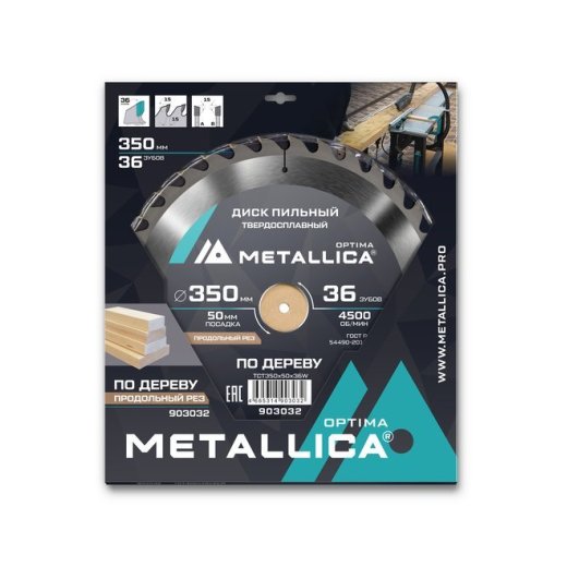 Диск пильный твердосплавный по дереву  продольный METALLICA Optima 350x50 мм, 36 зубов, Т=3,5 мм