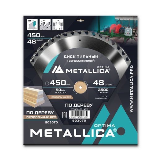 Диск пильный твердосплавный по дереву  продольный METALLICA Optima 450x50 мм, 48 зубов, Т=4,0 мм