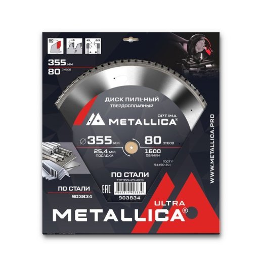 Диск пильный твердосплавный по стали METALLICA Ultra 355x25,4 мм, 80 зубов, Т=2,8 мм