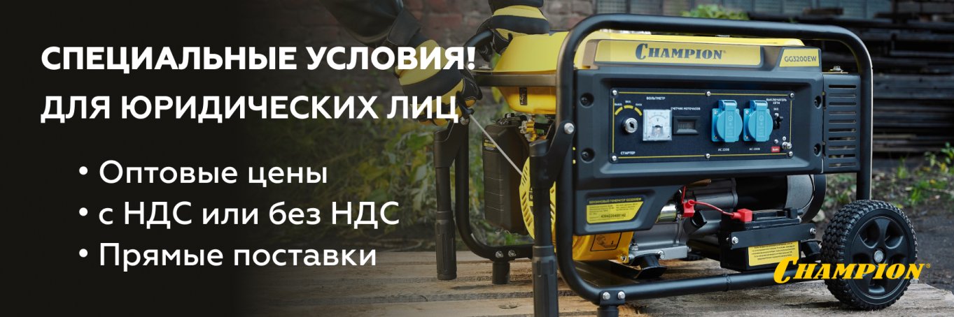 Спец цены для ЮЛ и ИП